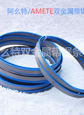 东莞锯条 日本进口锯条 AMADA锯条 不锈钢锯条 3505锯条 3880锯条