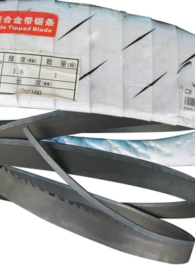 广东锯条商供应日本进口材质制造硬质合金带锯条钛合金专用