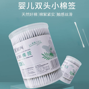 振兴双头婴儿棉签专用挖鼻屎宝宝棉签棉棒掏耳新生婴儿棉签加长