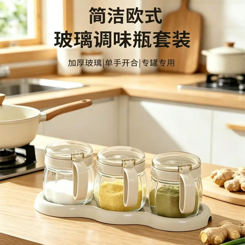 振兴简约圆形玻璃调味瓶三件套厨房调料家用盐糖鸡精花椒调味瓶罐