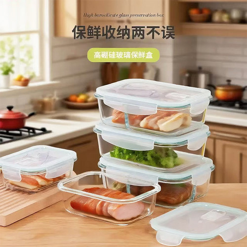 食品级玻璃保鲜盒带盖密封盒