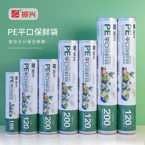 振兴点断式食品级家用平口保鲜袋