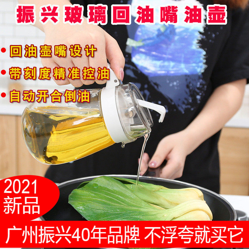 振兴带刻度可控500毫升玻璃防漏油壶酱油瓶醋瓶玻璃壶回油嘴油壶