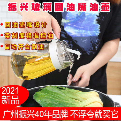 振兴带刻度500毫升玻璃防漏油壶