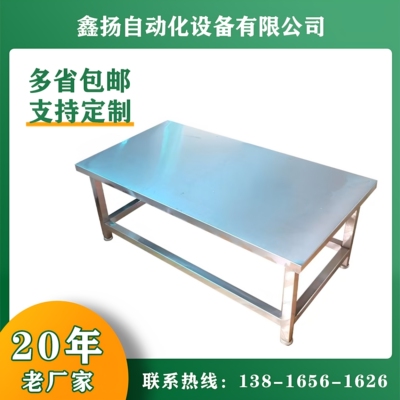 304不锈钢工作台车间加厚操作台桌子实验室洁净室仪器医疗桌定制
