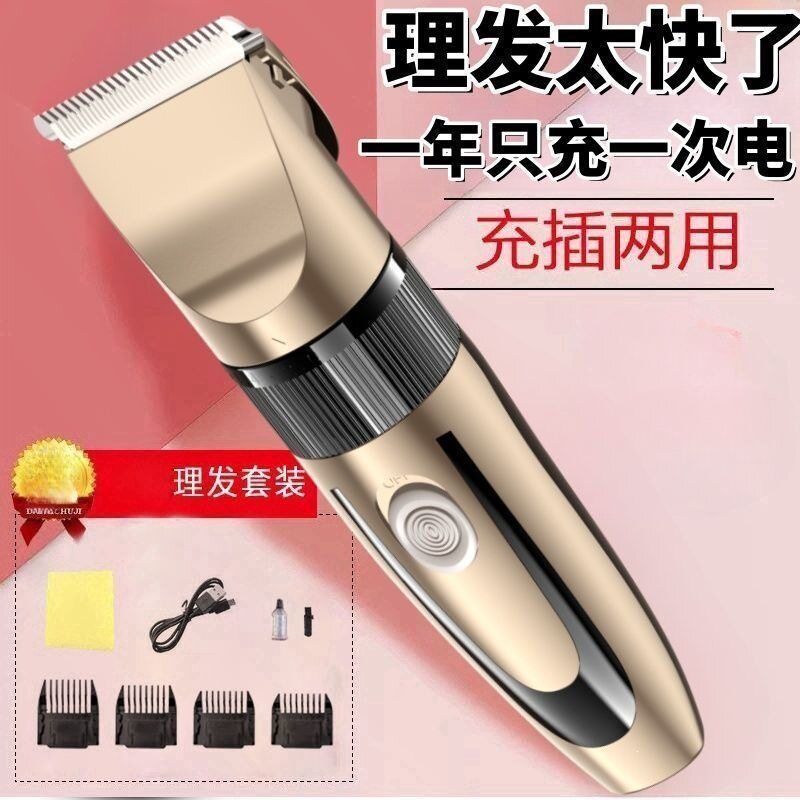 理发器电推剪头发充电式电推子自己剃发电动剃头刀剃头发家用