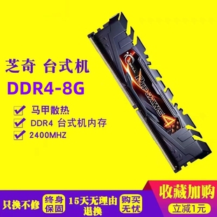 DDR4 3000兼容 3200 内存条Ripjaws 芝奇 360016G台式 G.SKILL