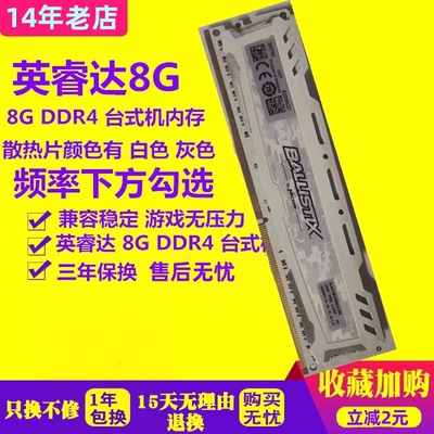 英睿达铂胜16G8GDDR43200台式机