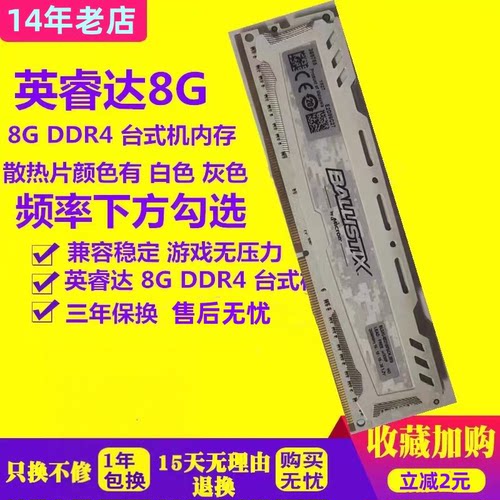 英睿达铂胜16G8GDDR43200台式机