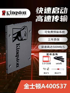 Kingston/金士顿 A400 240G