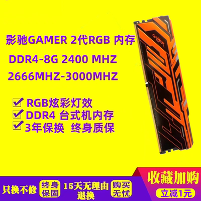 影驰台式机灯条内存条ddr48g