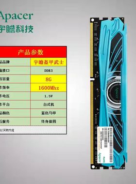 宇瞻 黑豹玩家DDR3 8G1600 黑豹玩家 兼容4G 台式机电脑内存条