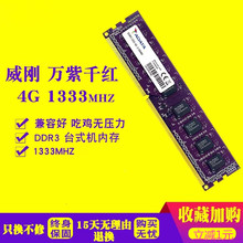 AData/威刚万紫千红 4G 8GDDR3 1600台式机内存条兼容2g1333 1600