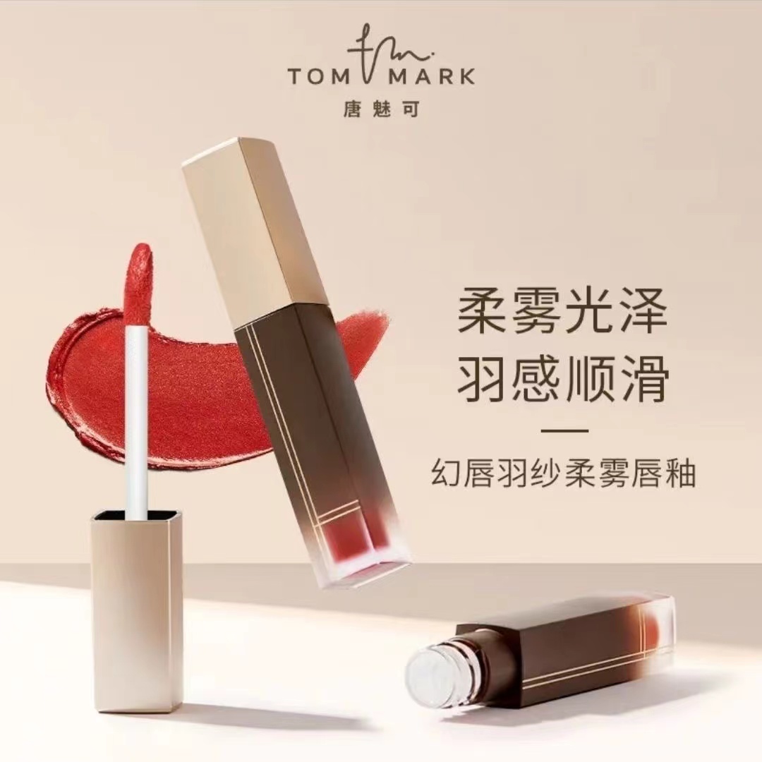 唐魅可tommark幻唇羽纱柔雾唇釉