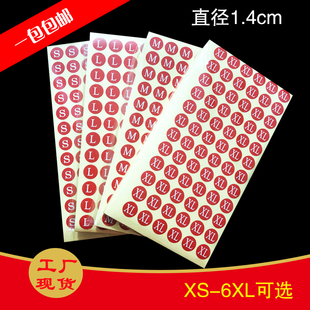 6XL尺码 标 辅料标签帖纸红底白字XS 圆形不干胶可定制服装