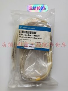 安捷伦ICP-MS及ICP蠕动泵排废液管Ismaprene 零件号:G1833-65570