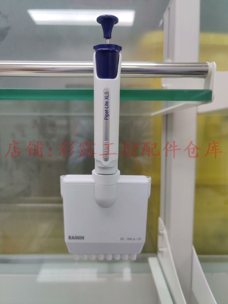rainin瑞宁移液器梅特勒托利多移液器移液枪20- 200ul8通道排枪移