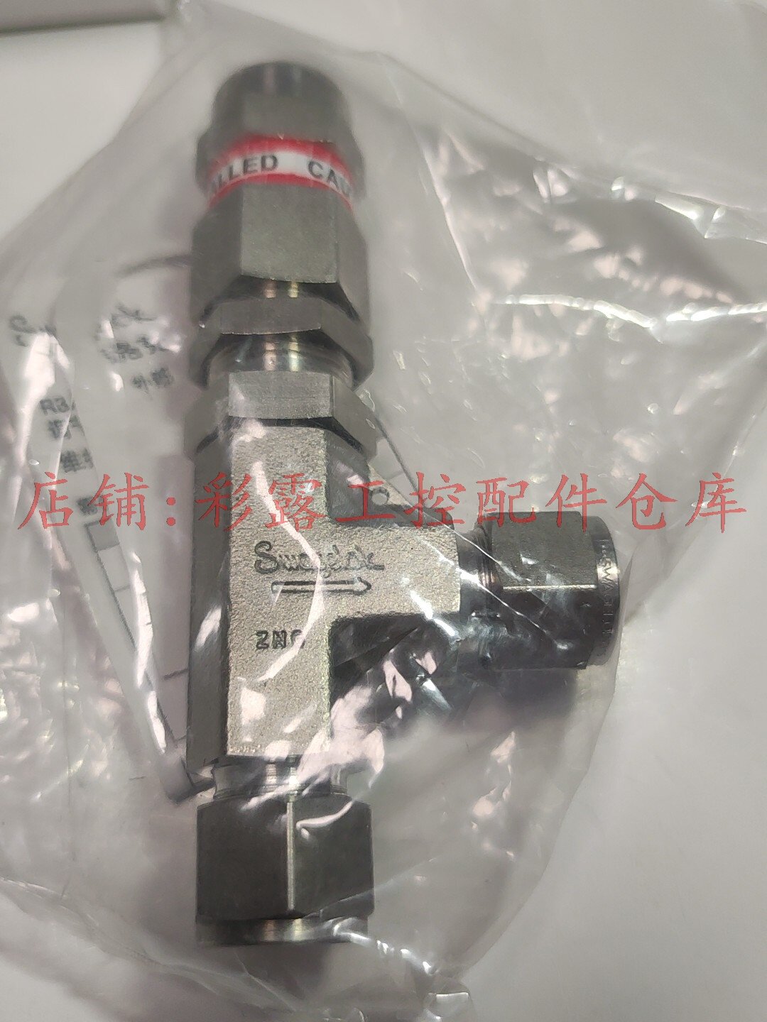 swagelok世伟洛克 1/2卡套卸荷阀 安全阀无弹簧 r 4s8