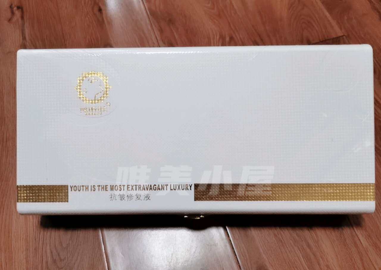 姳昕脸抗皱修复液套盒  美容院正品包邮  现货秒发