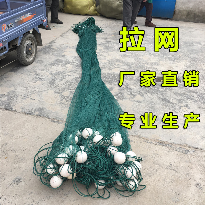 定做拉网渔网清塘网刮网池塘网拖网隔网渔网捕鱼网拉鱼网围网渔_虎窝淘