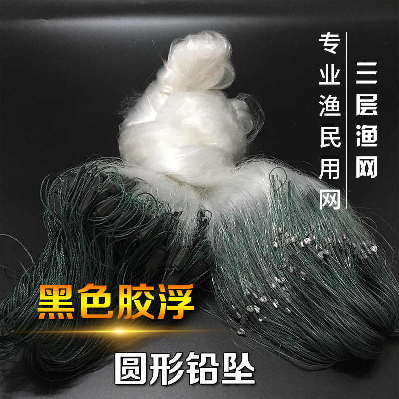 鱼网粘网捕鱼三层1米2米3米高100米长1指3指4指5指6丝网沉网浮网