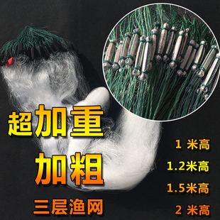 渔网粘网丝网鱼网渔网捕鱼网加粗加重1.5米高三层50米长流水网