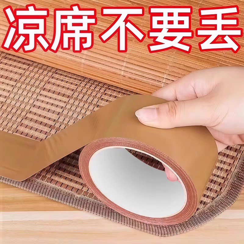 竹凉席修补贴自粘凉席