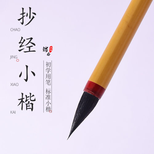 王羲之手札锦泰文灰尾鼠须