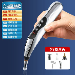 德国点穴笔电子针灸笔穴位按摩器经络笔脉冲疏通智能点穴寻穴工具