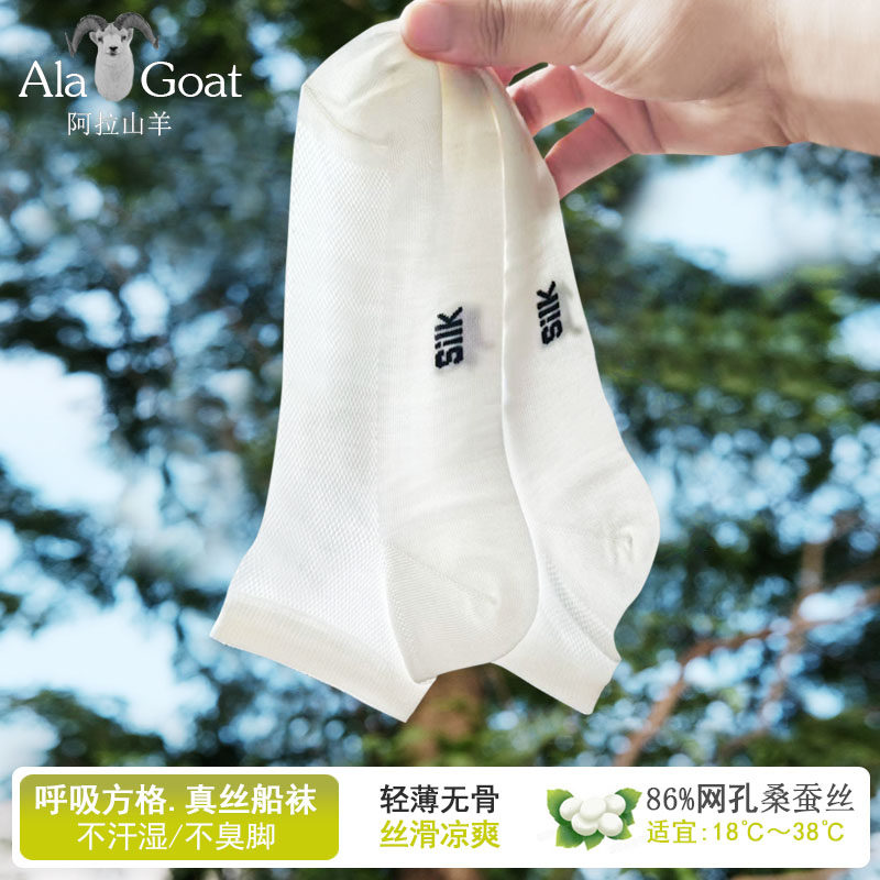 呼吸方格真丝船袜子男女夏季超薄透气防臭袜网孔桑蚕丝浅口隐形袜