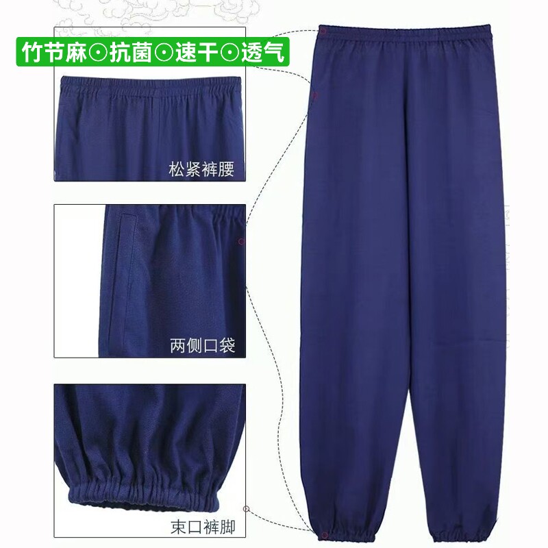竹节麻【春夏新品】太极灯笼裤 宽松透气 亲肤软糯适合练功男女款