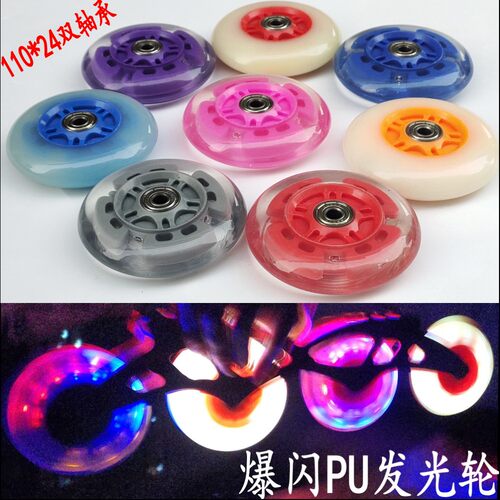 蛙式滑板车溜冰鞋扭扭摇摆闪光