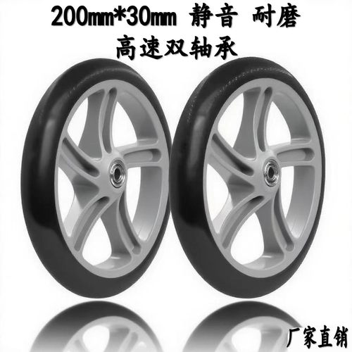 pu牛筋滑板车轮子静音耐磨双轴承