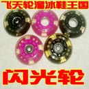橡胶PU彩轮闪光灯米高成人儿童轮滑直排溜冰鞋 通用耐磨静音轮子70