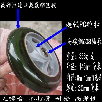 加厚加强滑板车轮子pu高弹性