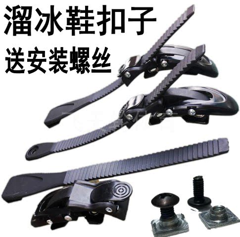 the skating shoes Slalom LABEDA Fire Skating Grilled shoes Buckle Buckle Energy band Clip Lock catchin the Sports/Yoga/Fitness/Fans supplies , Skating/Skateboard/Extreme Sports , Limit equipment/Accessories area , Skating shoe covers  category - from Buy2taobao.com to provide professional Taobao agent buy service
