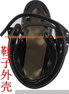 正品原装所罗门237壳直排轮滑