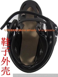 正品原装所罗门237开火直排轮滑溜冰鞋上鞋壳鞋身