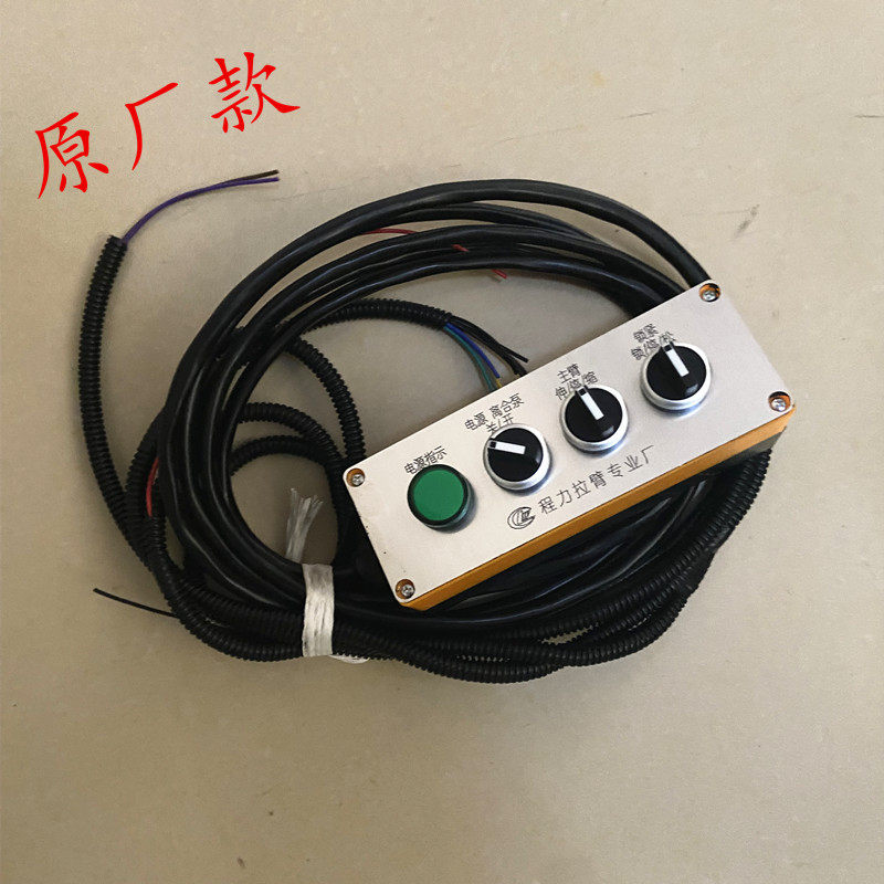 长安垃圾车配件控制盒环卫车控制器液压遥控程力拉臂车专业厂配件