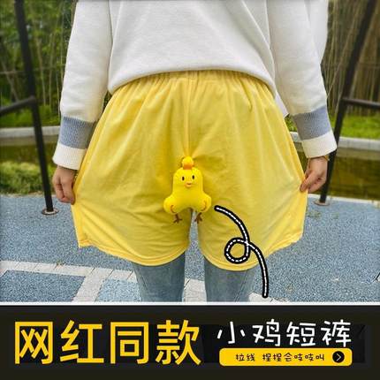 伸缩小鸡短裤睡裤可以吱吱叫搞怪 可爱夜光男生 送男友夏季睡衣