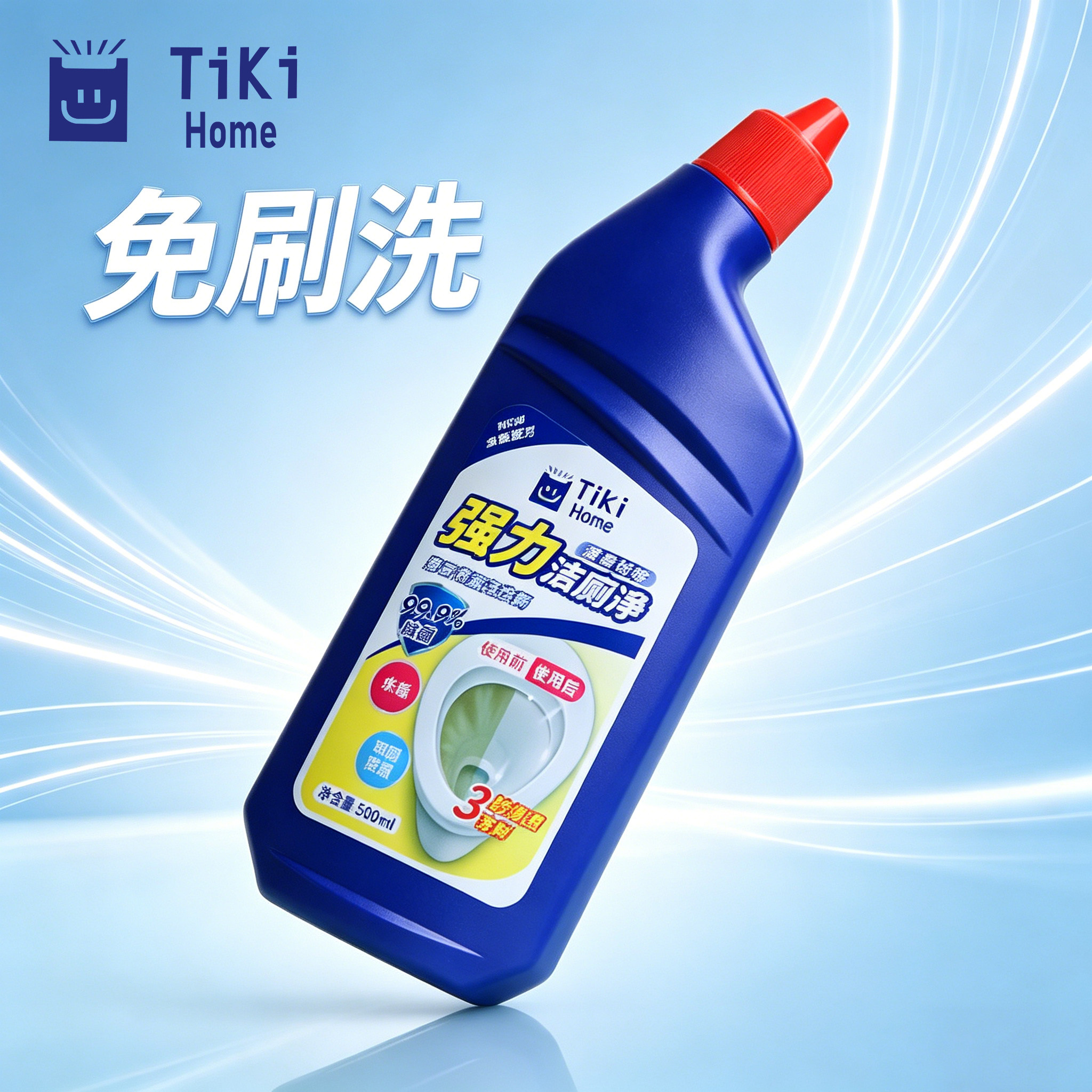 Tiki 强力免刷洗洁厕净500ml洁厕灵 马桶清洁剂除垢去黄除菌去臭