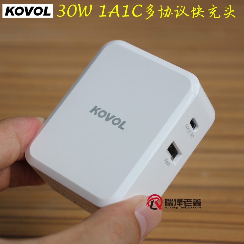 KOVOL 30W 1A1C多协议充电器 iPhone  14 13 12 11 pro max 三星小米18W PD 快充头 3C数码配件 手机充电器 原图主图