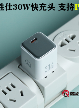 优胜仕 30W充电器 支持PPS 33W 苹果17 16 15 14 13 12  pro max三星小米快充头