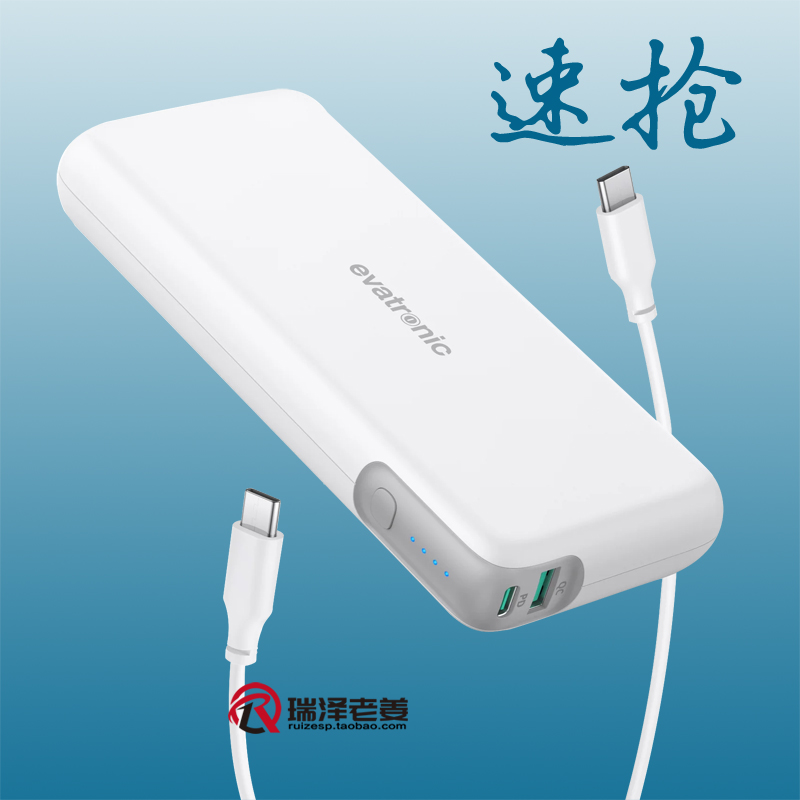 泽宝evatronic 20000mAh 60W大功率充电宝手机笔记本电脑移动电源