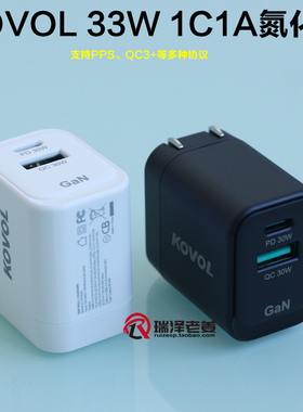KOVOL 33W 1A1C氮化镓快充头 支持PPS 苹果17 16 15 14 13 12pro max 小米 三星 充电器头