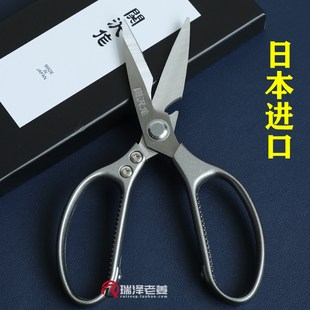 日本进口 关泽作多功能厨房剪刀加厚不锈钢锌合金3CR13钢持久锋利