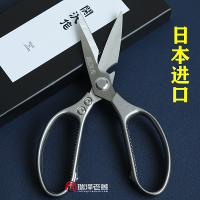 日本进口 关泽作多功能厨房剪刀加厚不锈钢锌合金3CR13钢持久锋利