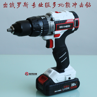 出俄罗斯MaxHerr专业多功能冲击电钻大功率无刷电机三模式手电钻