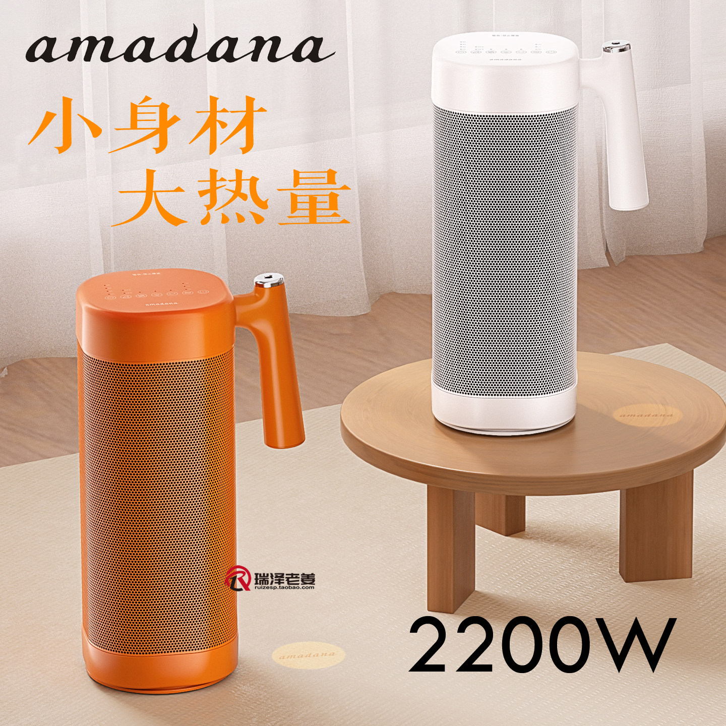 艾曼达家用小型暖风机 卧室浴室取暖器2200W大功率陶瓷发热体夜灯