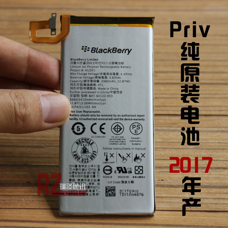正品电板内置电池全新原装电池priv黑莓blackberry真正纯原